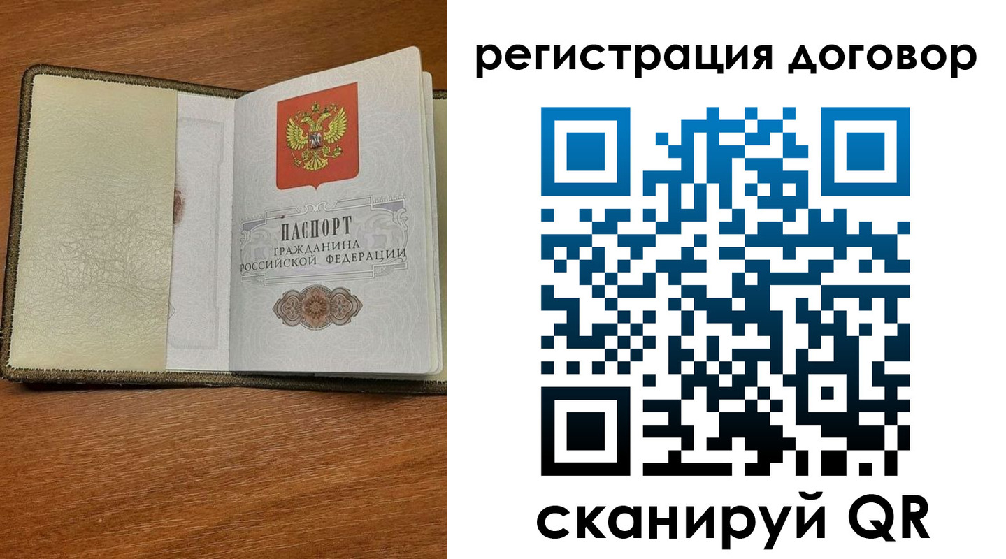 прописка для военкомата в Медвежьегорске
