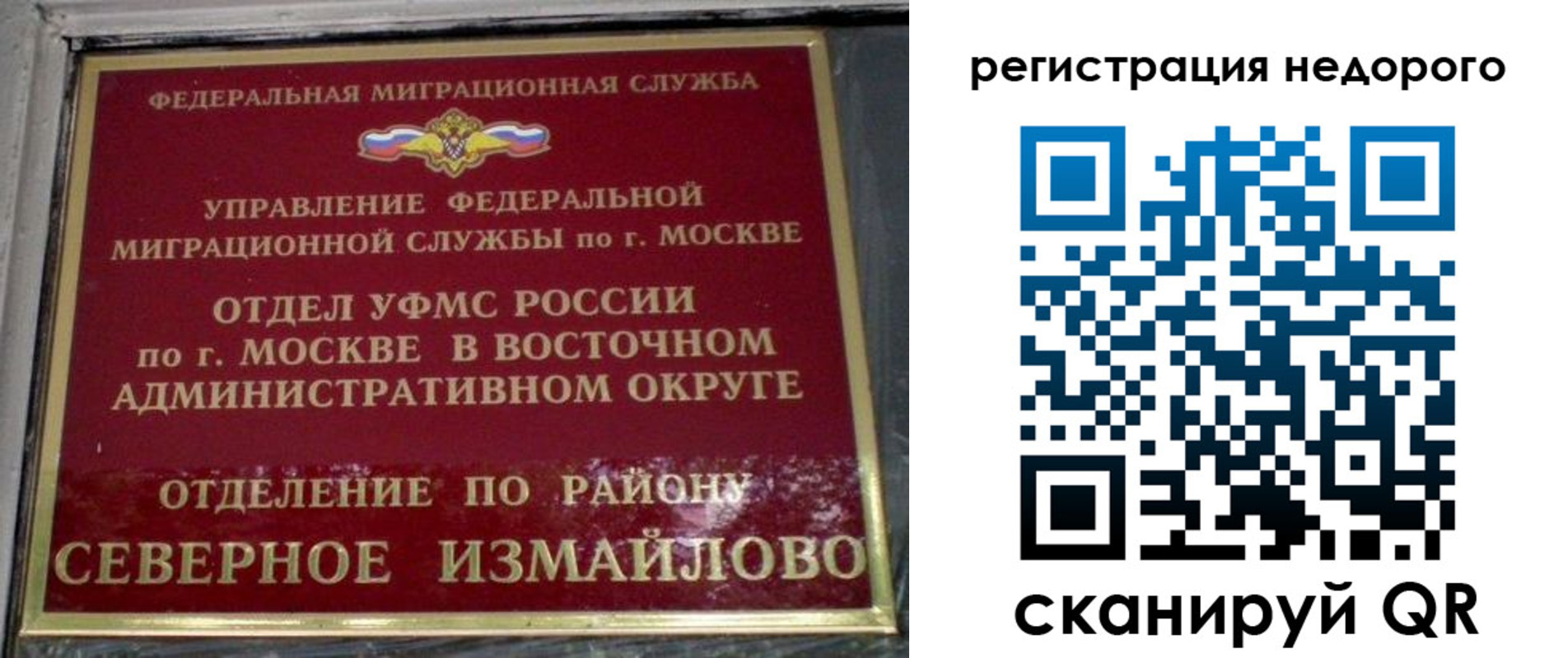 прописка в квартире в Медвежьегорске
