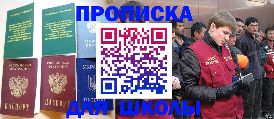 где прописаться в Медвежьегорске