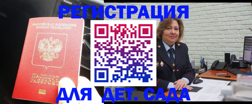 регистрация для дет. сада в Медвежьегорске