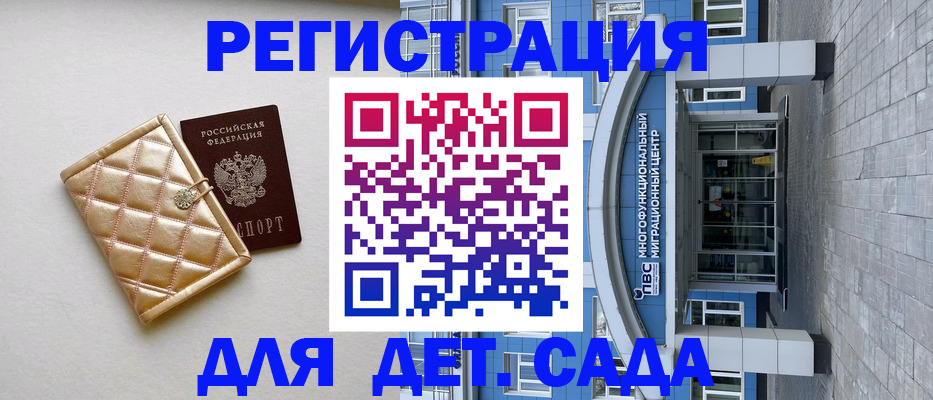 регистрация для школы в Медвежьегорске
