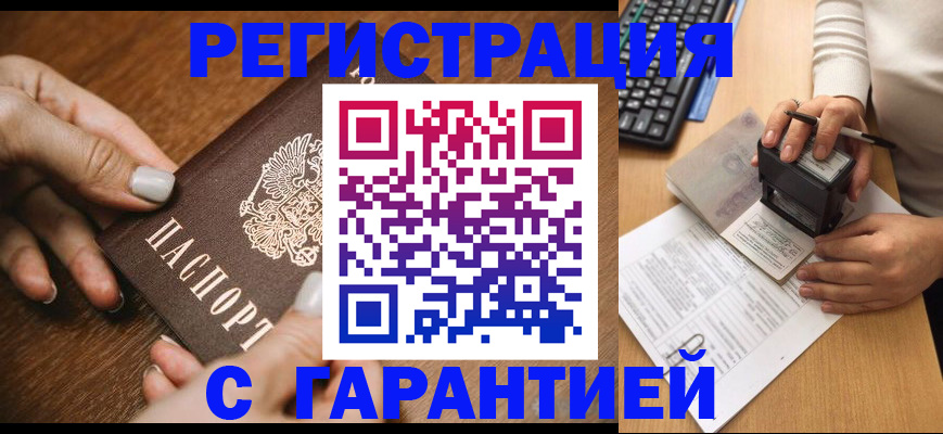 временная регистрация в Медвежьегорске
