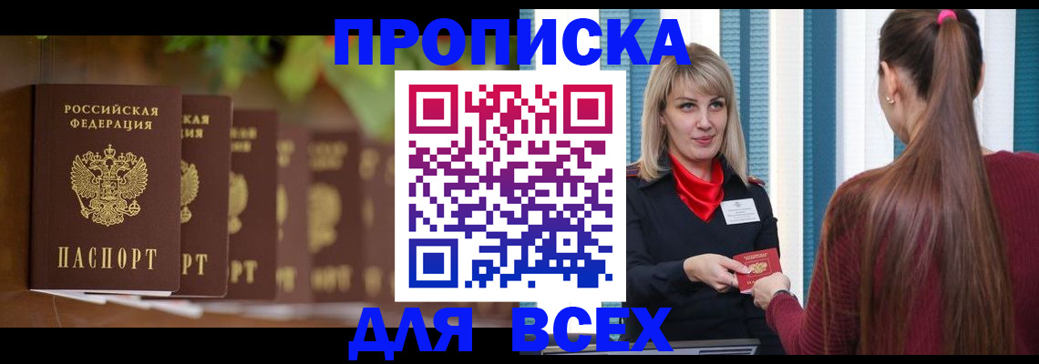 временная регистрация адрес в Медвежьегорске