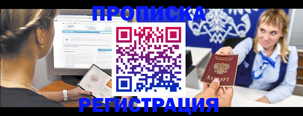 временная регистрация собственник в Медвежьегорске
