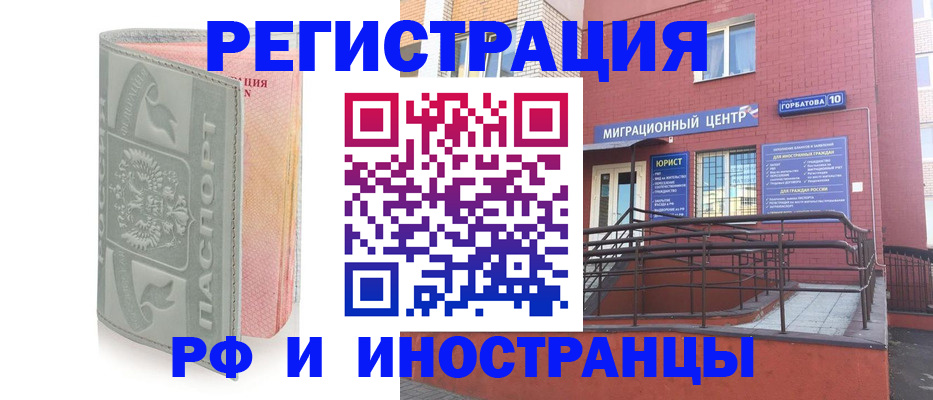 временная прописка в Медвежьегорске