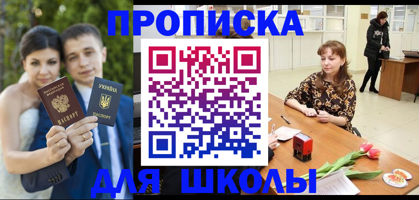 временная регистрация недорого в Медвежьегорске