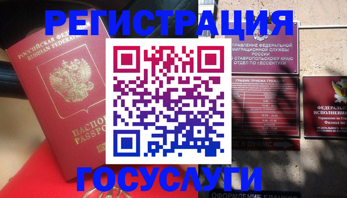 где прописаться в Медвежьегорске